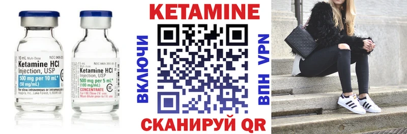 КЕТАМИН VHQ Тихвин